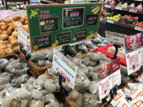 馬鈴薯 (具志川メインシティ)